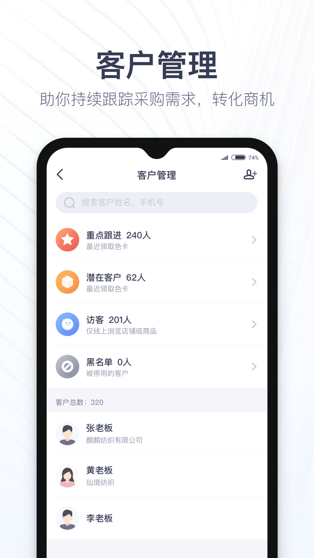 布搭档商家截图5