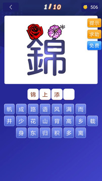 答題王者截圖