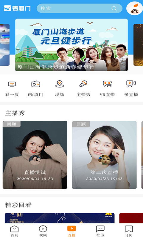 看廈門截圖預覽