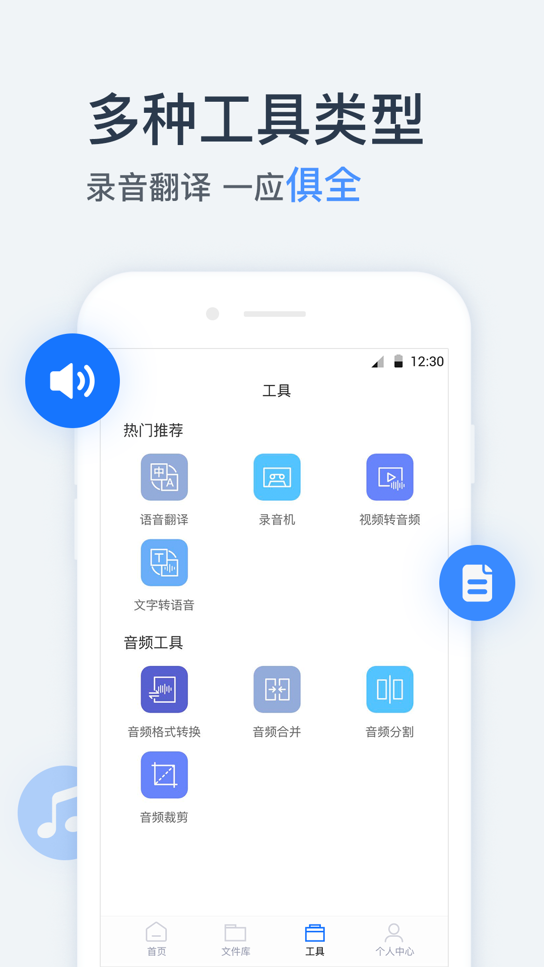 录音转文字助手v3.1.6截图4