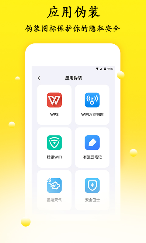 密码管理v1.0.1截图4