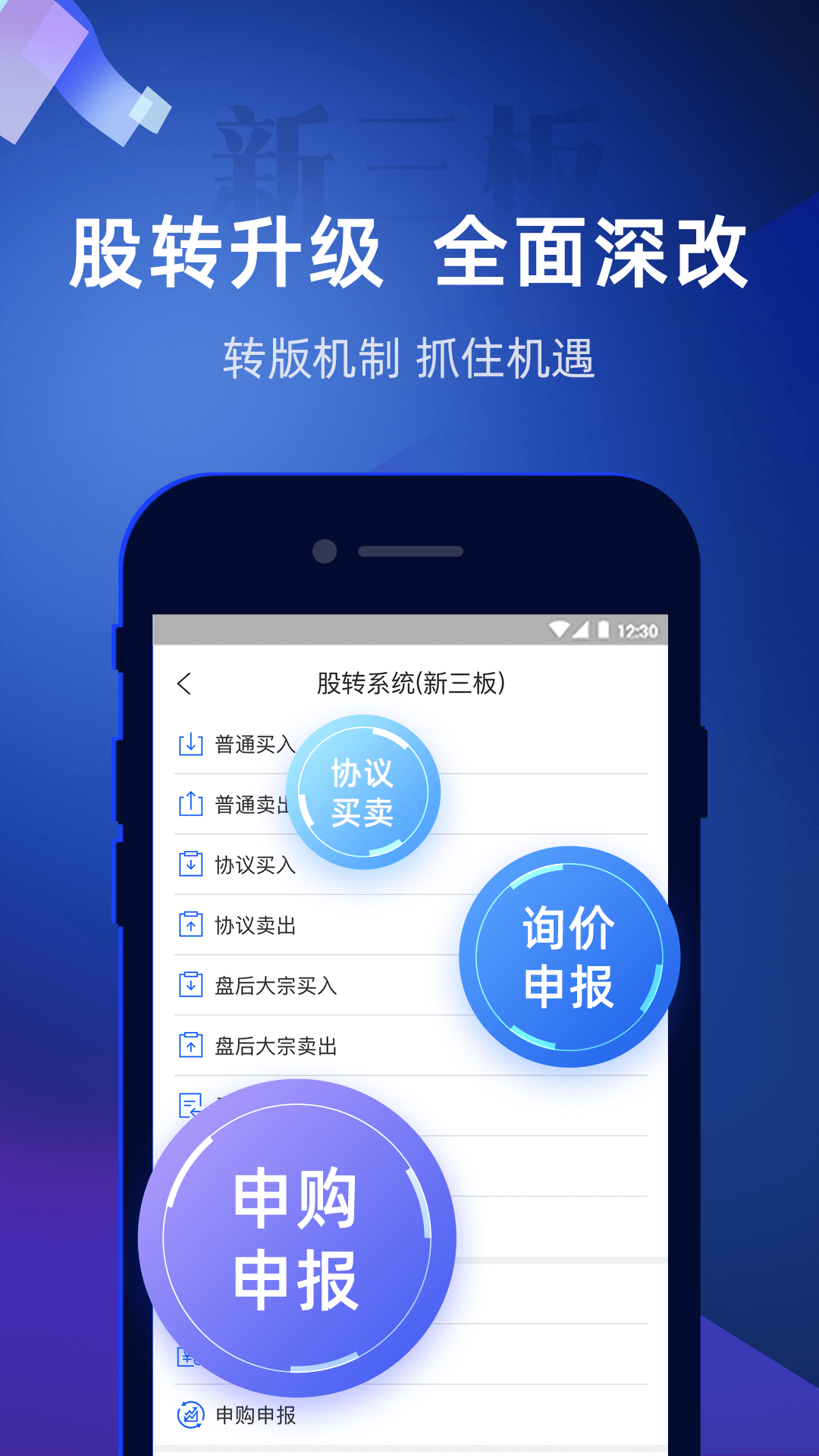 掌证宝炒股v5.0.7.1截图1