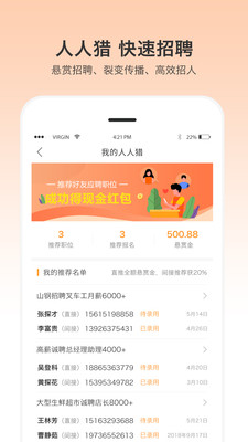 優(yōu)才用用截圖預(yù)覽