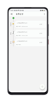 日常记录v1.0.2截图2