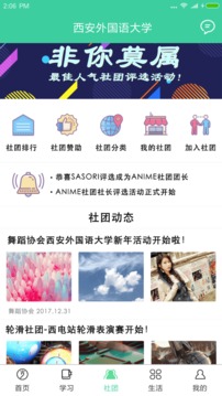 校味截圖