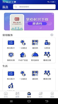 掌心長興截圖