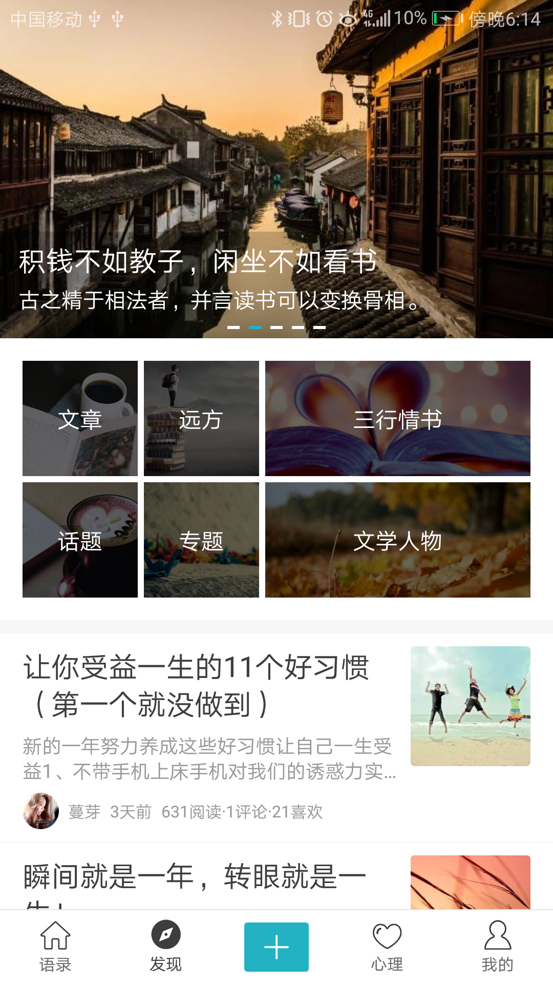 早安语录v3.4.7截图2