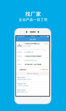 農(nóng)查查截圖