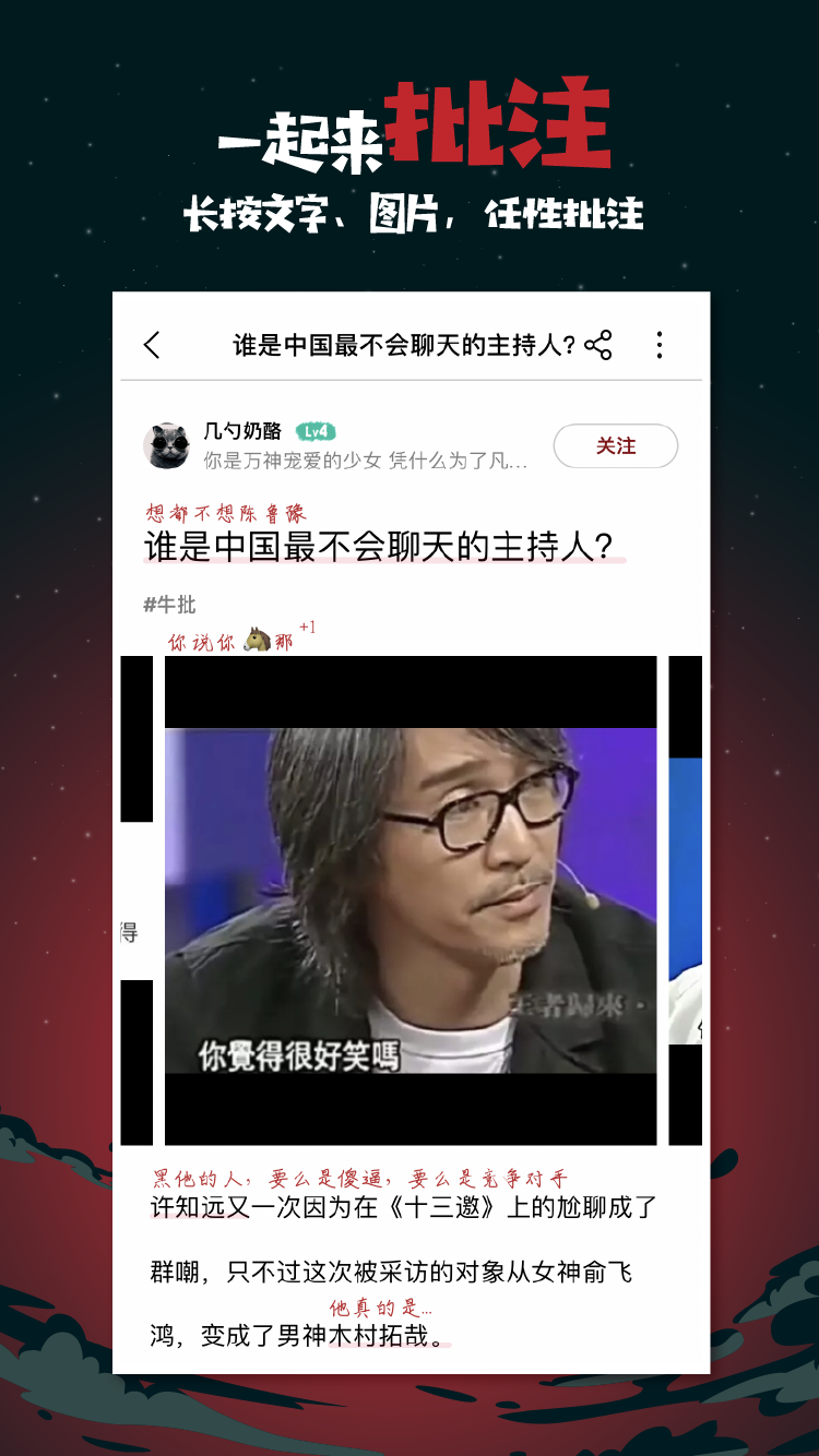 捉妖截圖預(yù)覽