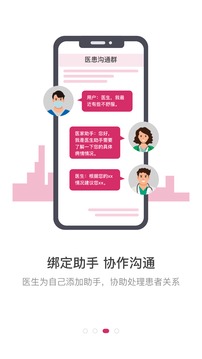 醫(yī)家截圖