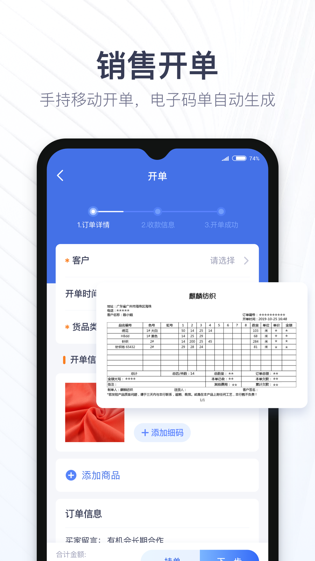 布搭档商家截图3