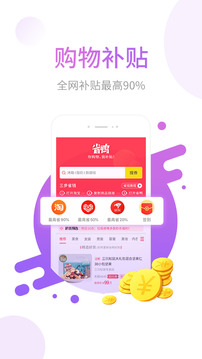 省鴨截圖