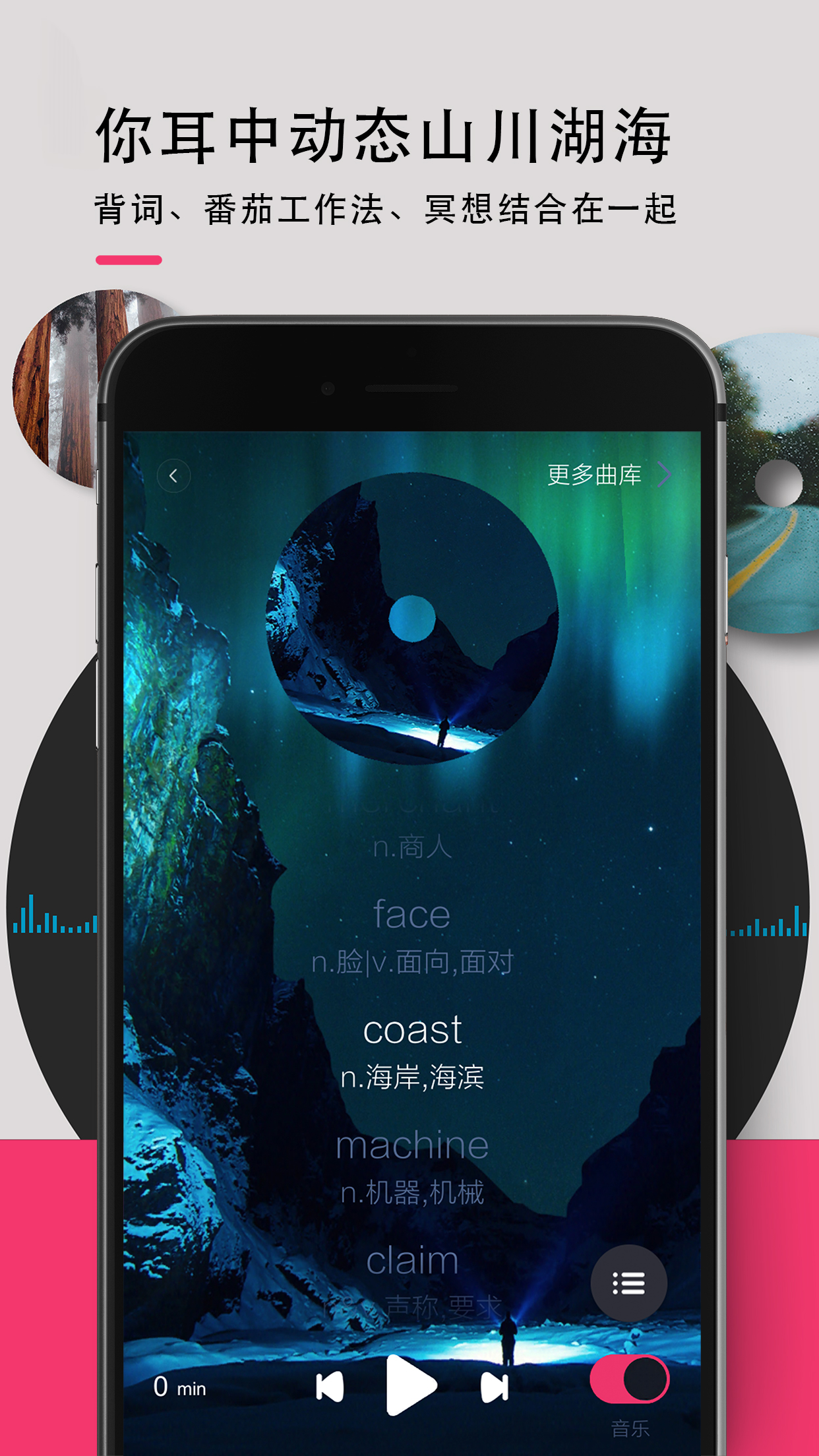 背词达人v1.7.4截图5