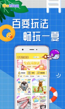 奇奇抓娃娃截圖