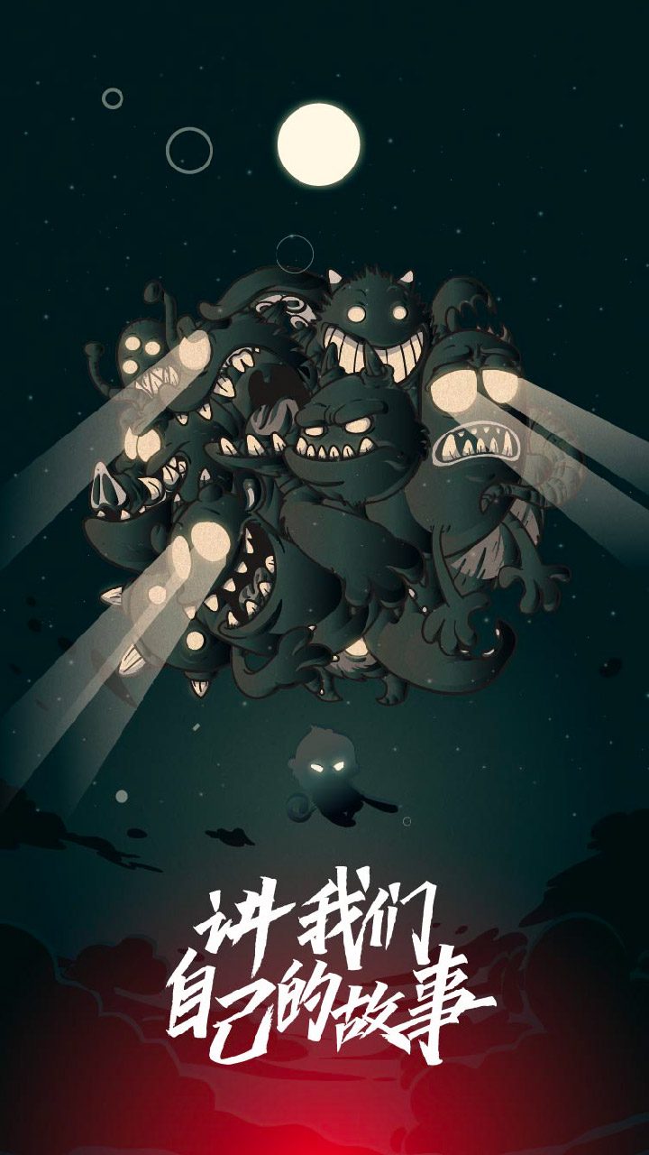 捉妖截圖預(yù)覽