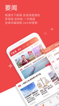 中國新聞網(wǎng)截圖