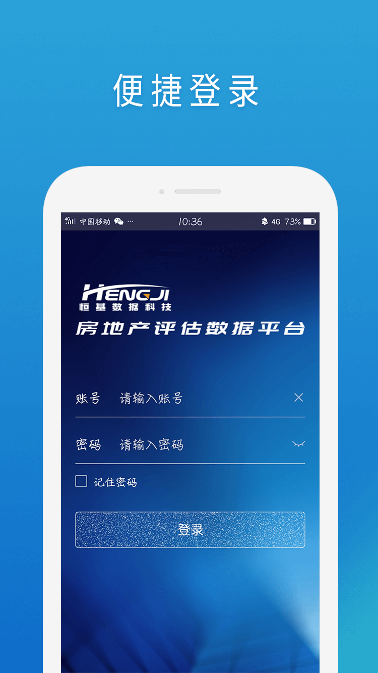 RPS评估截图1