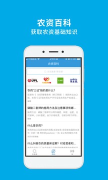 農(nóng)查查截圖