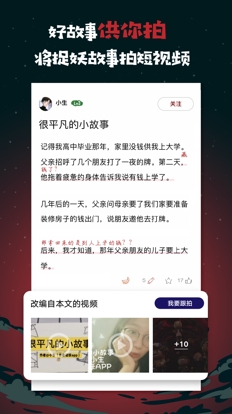 捉妖截圖預(yù)覽