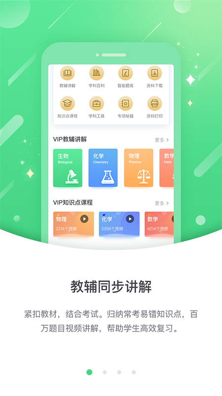 龙教高分截图2