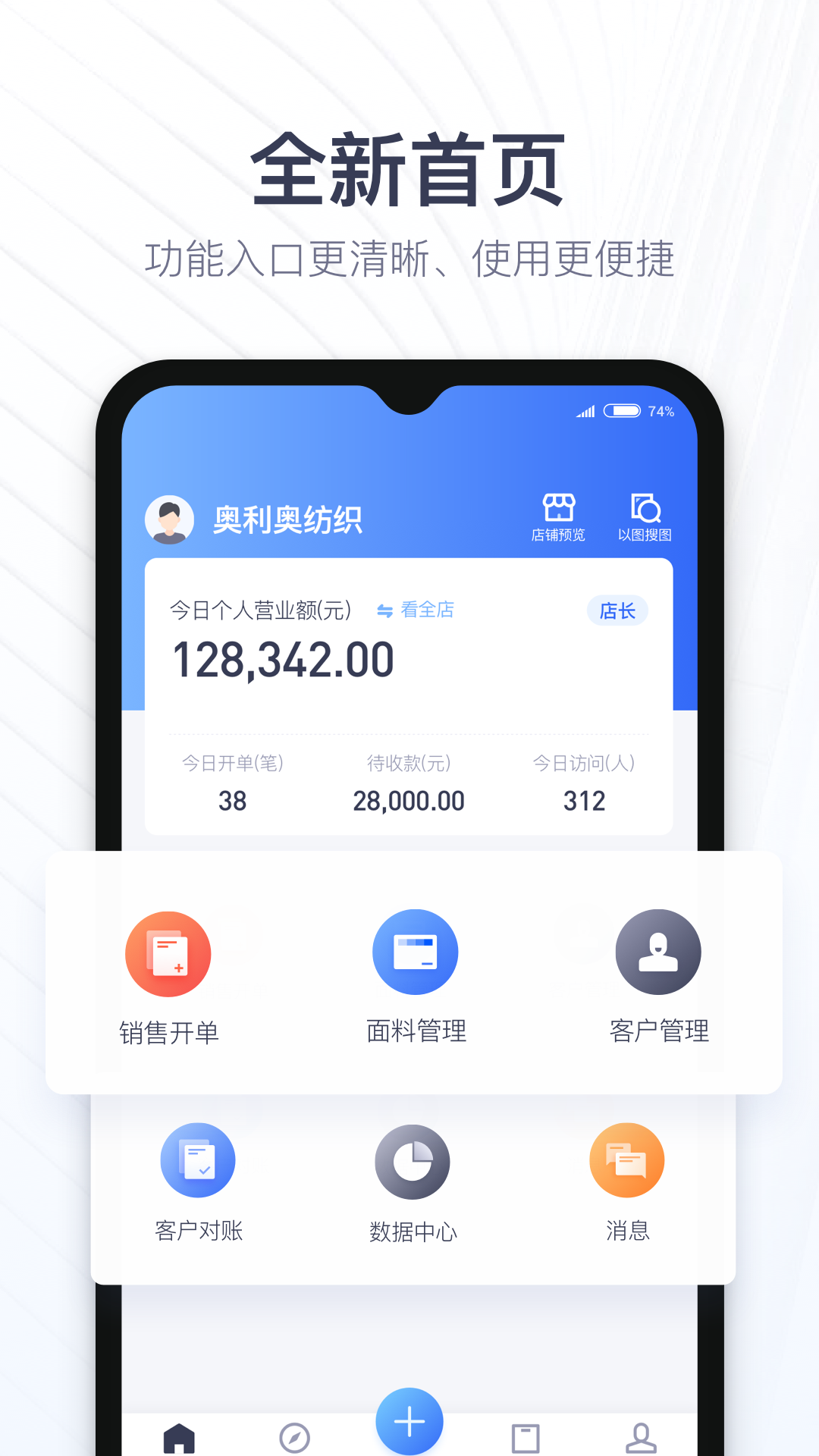 布搭档商家截图1