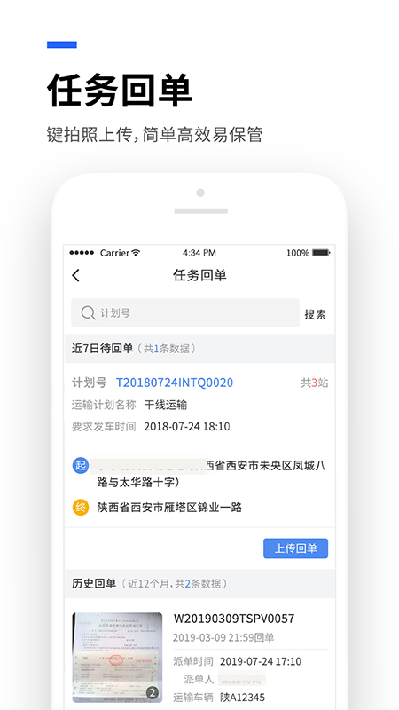 运到了v6.0.0截图3