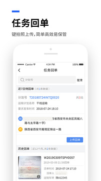 運(yùn)到了截圖