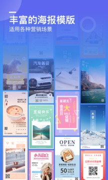 微商海報截圖