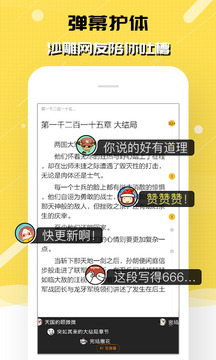 刺猬貓閱讀截圖