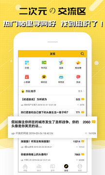 刺猬貓閱讀截圖