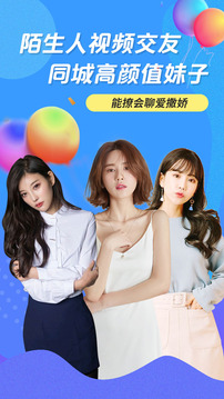 知聊截圖
