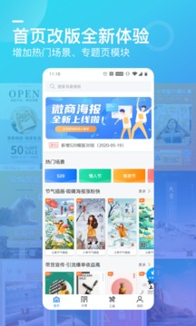 微商海報截圖