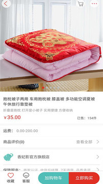 趣品味截圖