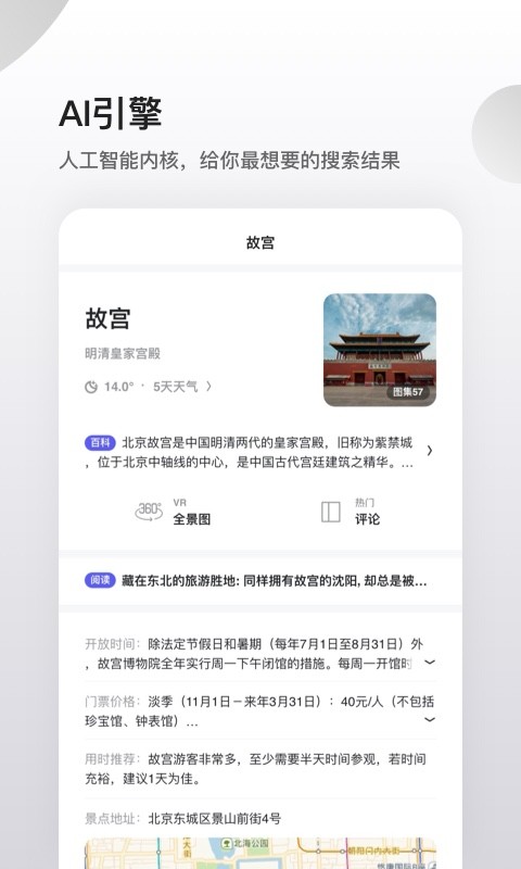 夸克v4.1.2.133截图2