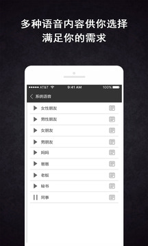 虛擬來(lái)電截圖