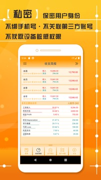 AssetsMgr资产管家截图