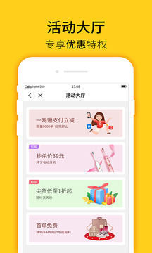 蜂助手截圖