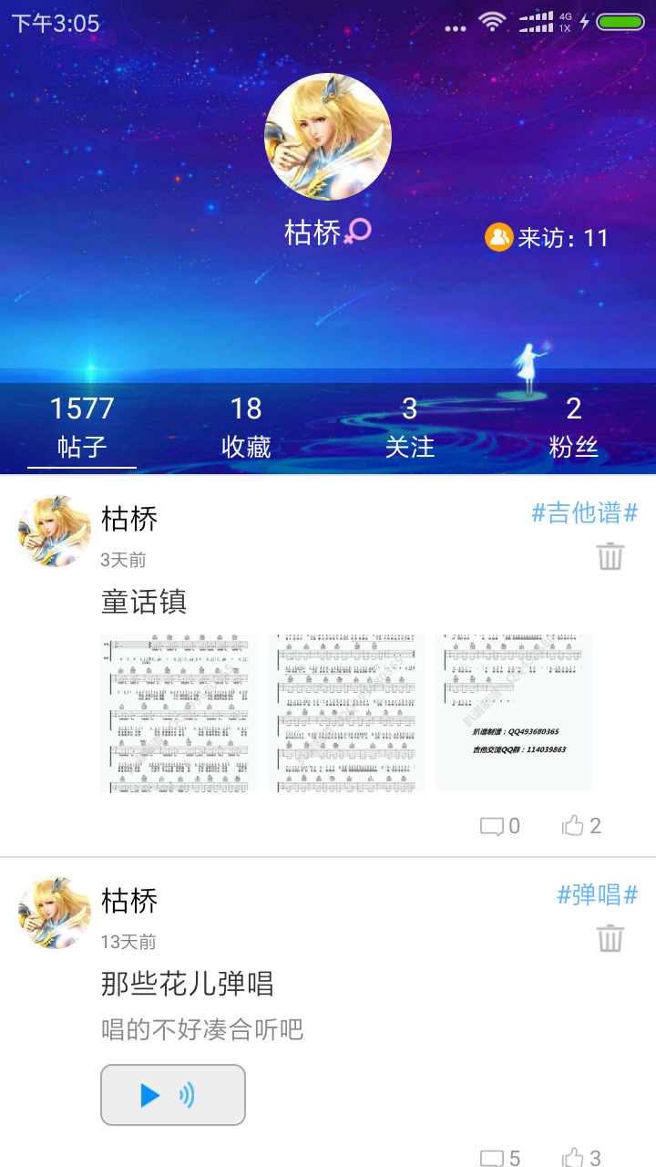 枯桥吉他谱v2.5.2截图4