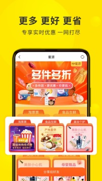 蜜源截圖