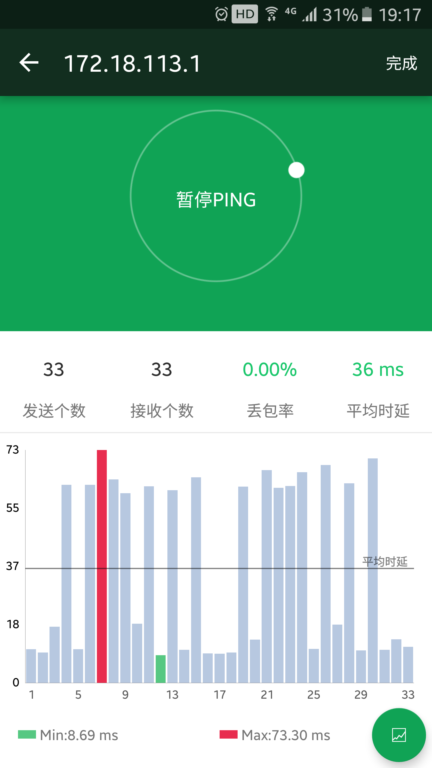 WiFi魔盒截圖預(yù)覽
