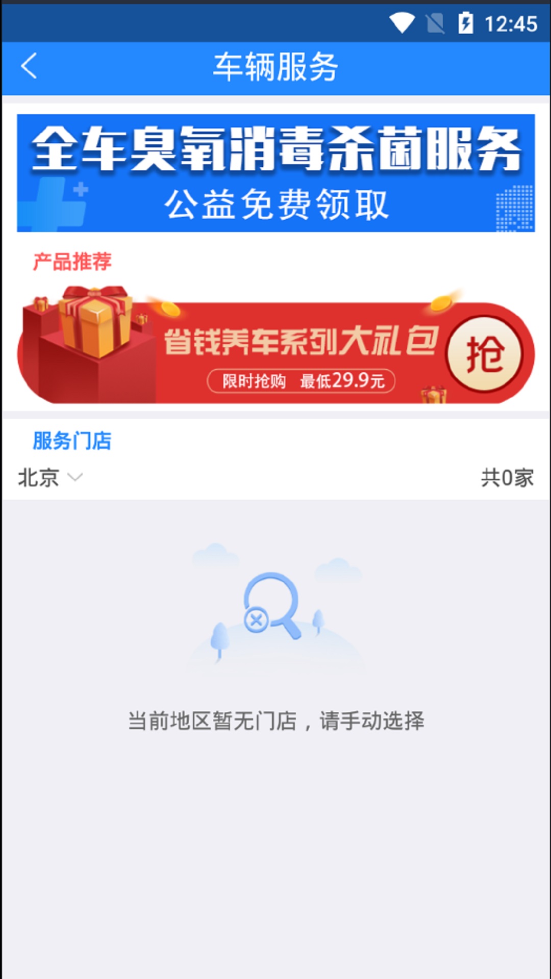 帮车宝v4.3.9截图4