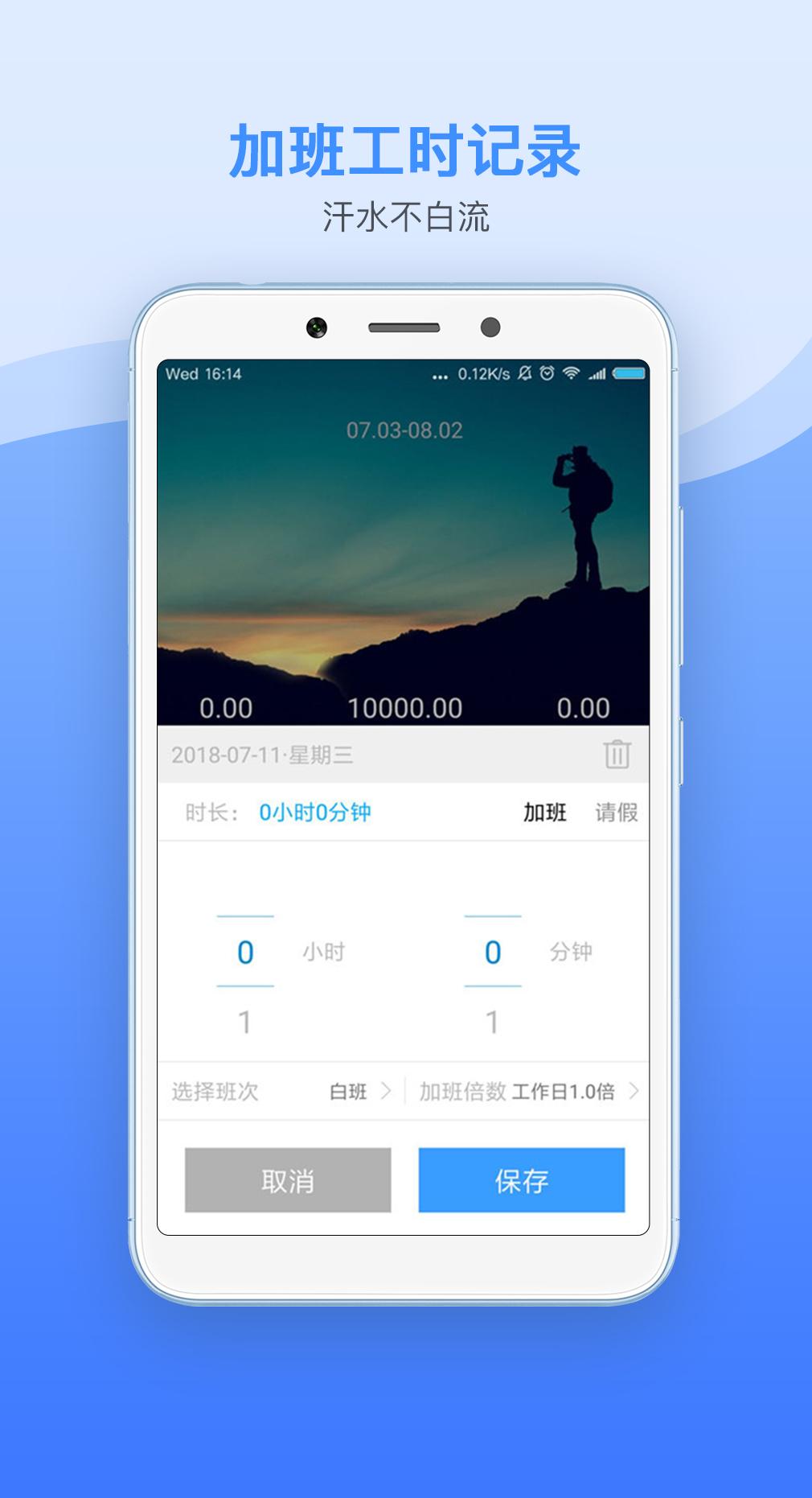 記加班截圖預覽