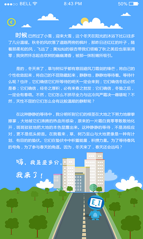 爱多分教师端v1.0.1079截图4