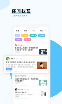 牙记应用截图4