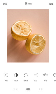 Foodie截圖