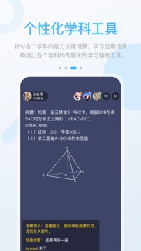 名校學(xué)習(xí)截圖