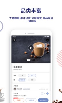 luckin coffee截圖