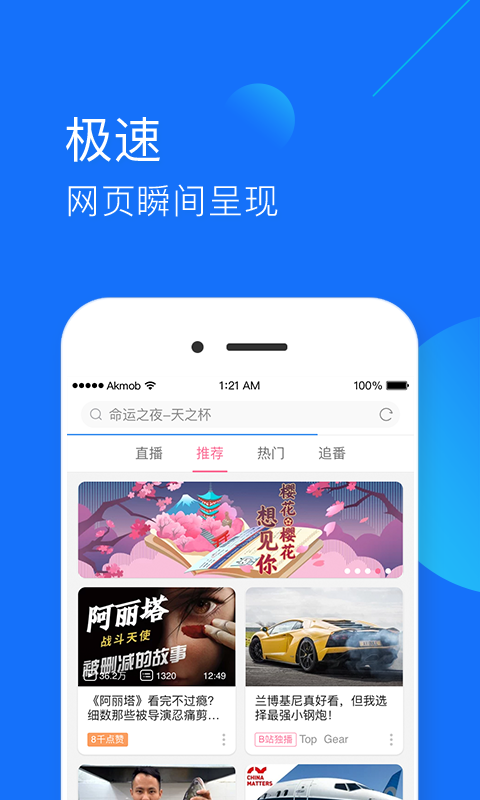 快查浏览器截图2