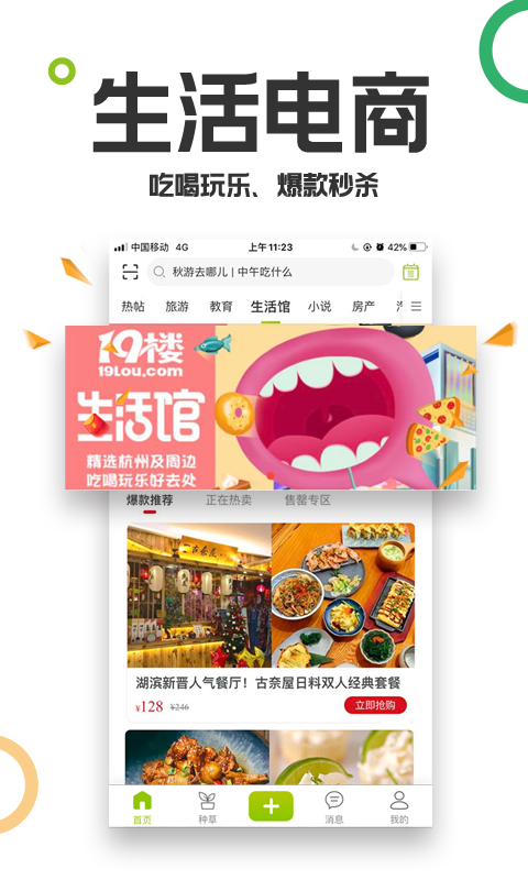 19樓截圖預(yù)覽