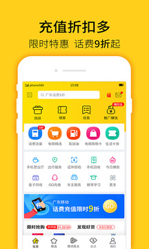 蜂助手截圖
